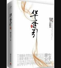 山里藏价值6000亿黄金?村民发声